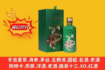 菏泽曹县高价上门回收出口茅台酒