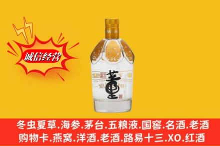 菏泽曹县求购回收老董酒